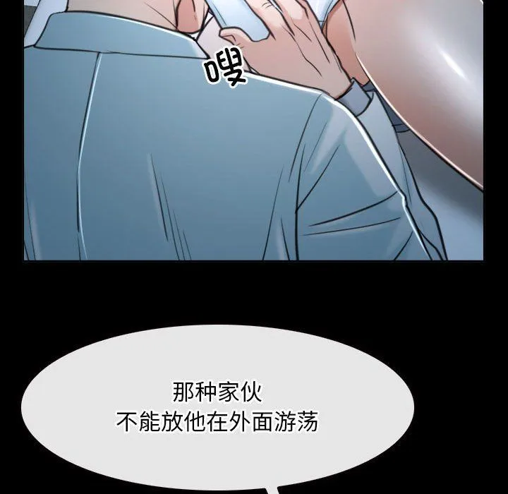 寻找初恋 - 第20話 - page 114
