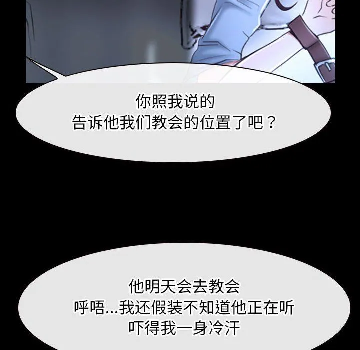 寻找初恋 - 第20話 - page 116