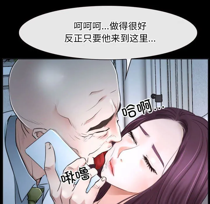 寻找初恋 - 第20話 - page 118