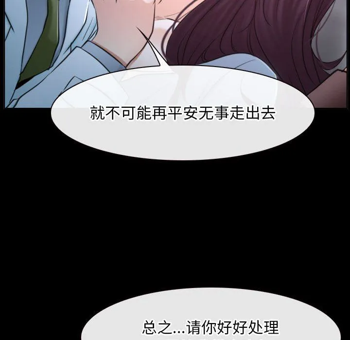 寻找初恋 - 第20話 - page 119