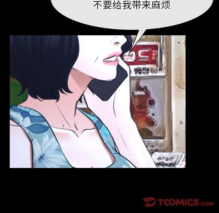 寻找初恋 - 第20話 - page 120