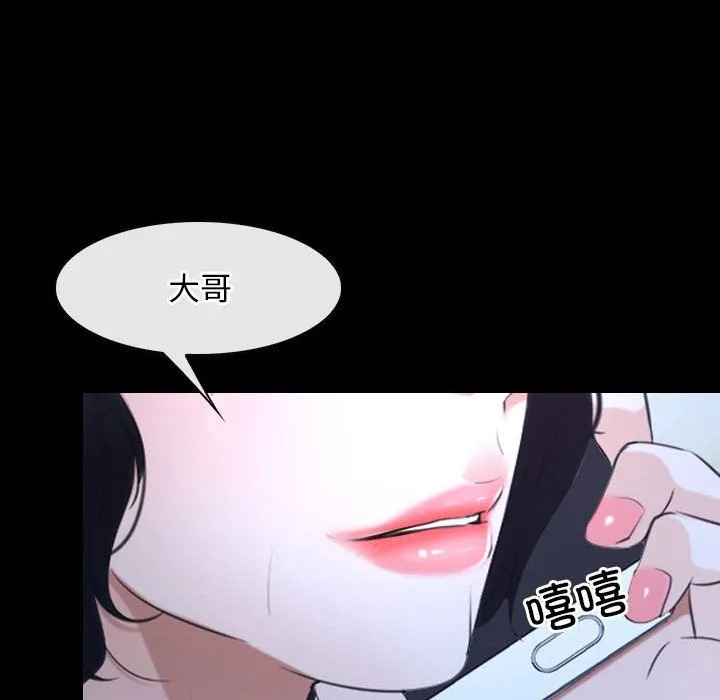 寻找初恋 - 第20話 - page 121