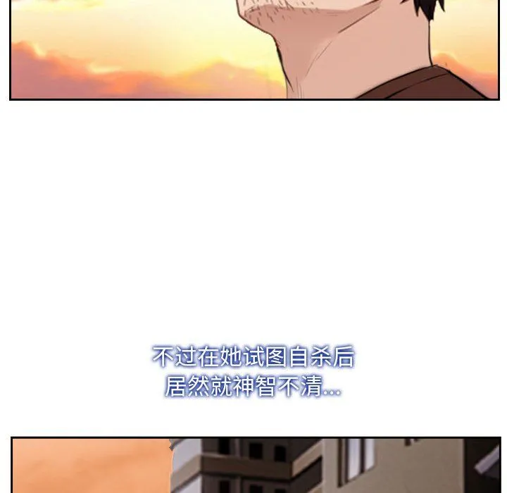 寻找初恋 - 第20話 - page 126