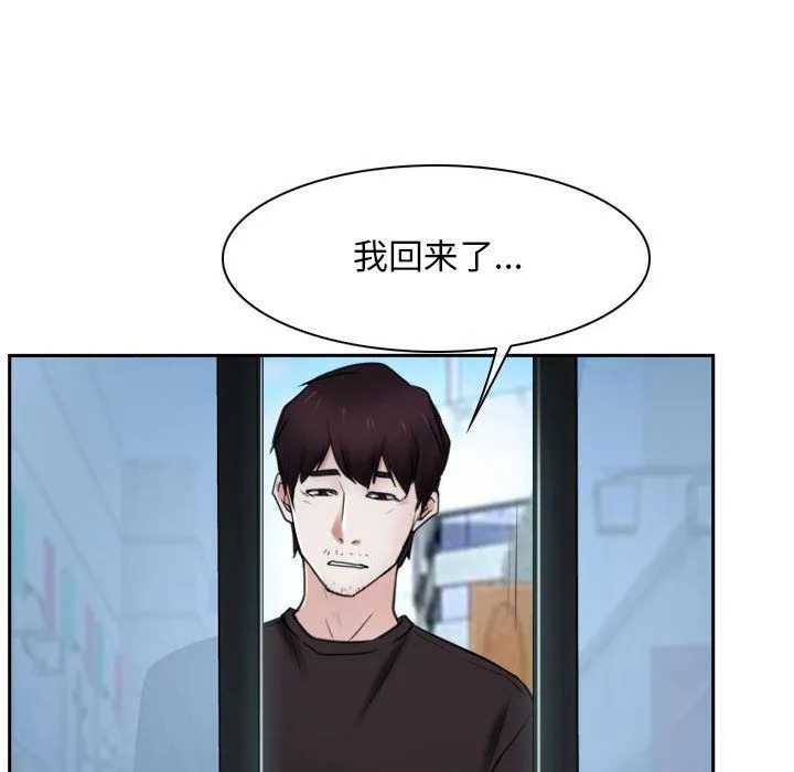 寻找初恋 - 第20話 - page 131