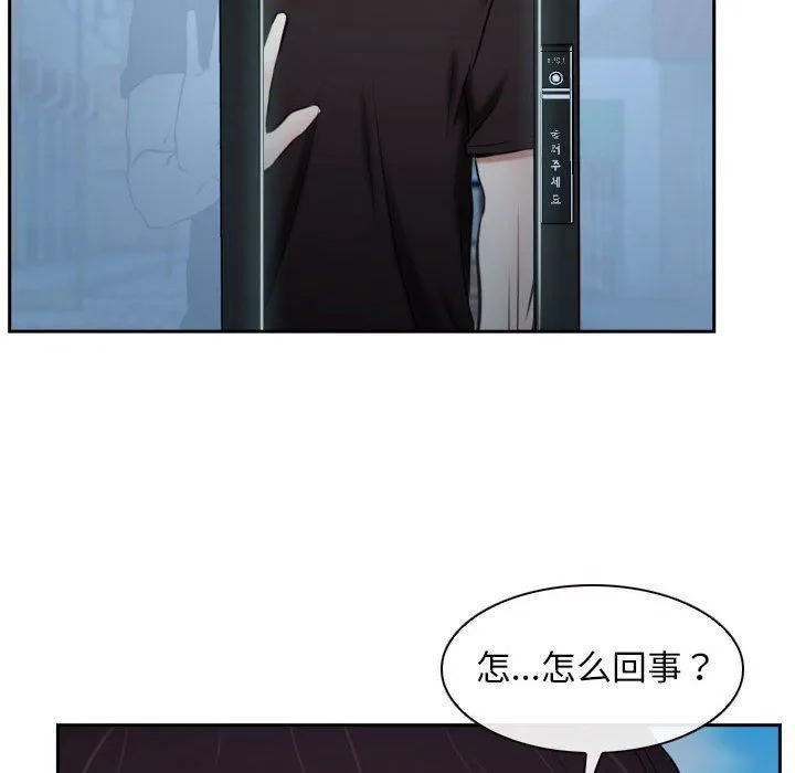 寻找初恋 - 第20話 - page 132