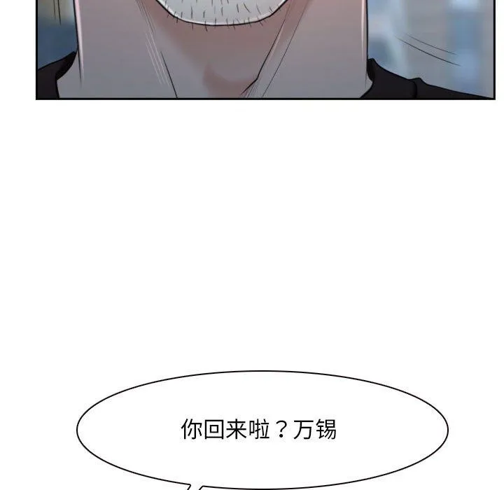 寻找初恋 - 第20話 - page 134