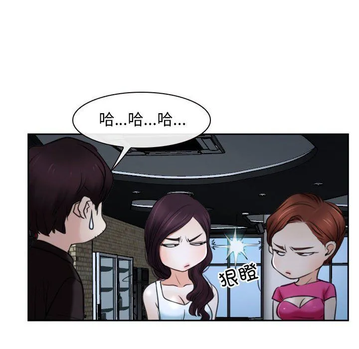 寻找初恋 - 第20話 - page 137