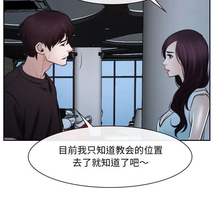 寻找初恋 - 第20話 - page 143
