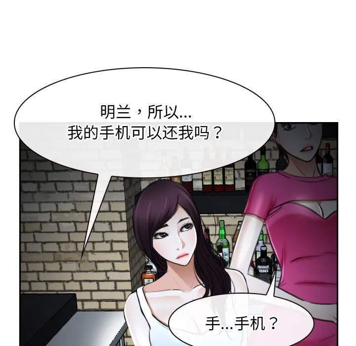 寻找初恋 - 第20話 - page 144
