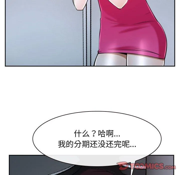 寻找初恋 - 第20話 - page 147