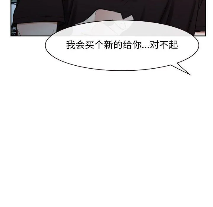 寻找初恋 - 第20話 - page 149