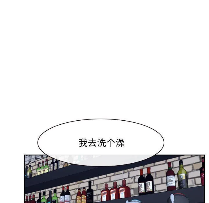 寻找初恋 - 第20話 - page 150