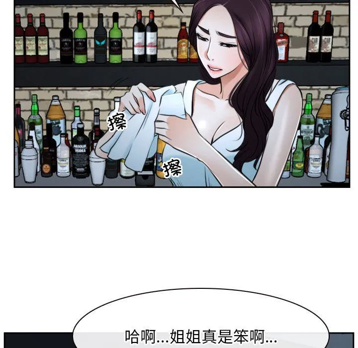寻找初恋 - 第20話 - page 152