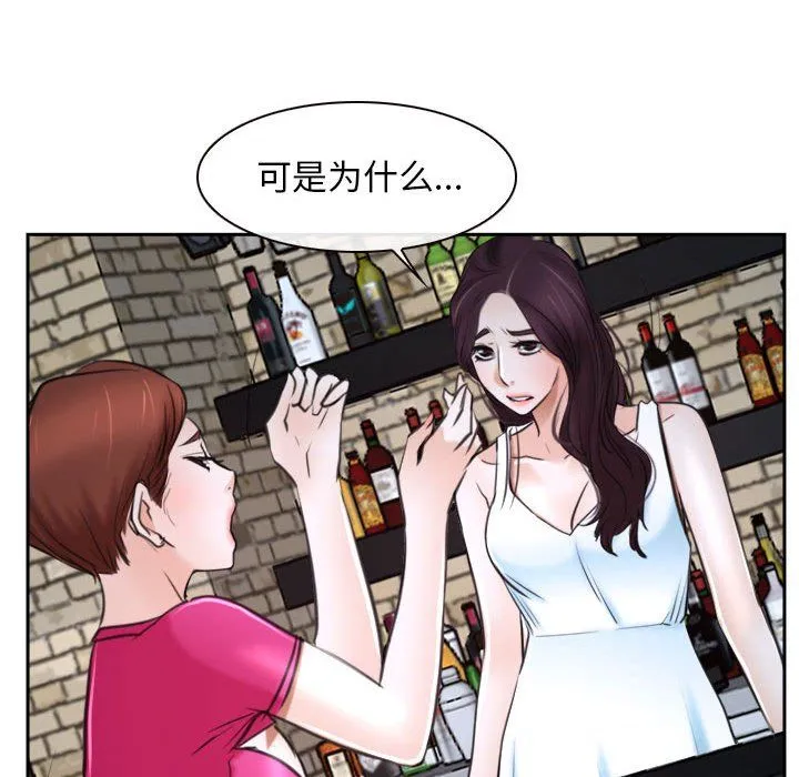 寻找初恋 - 第20話 - page 157