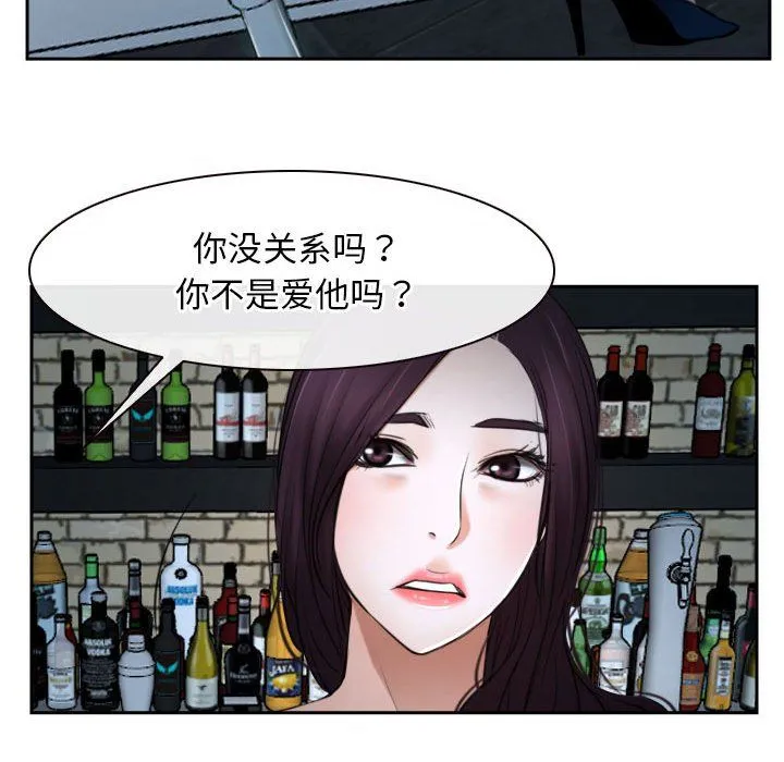 寻找初恋 - 第20話 - page 159