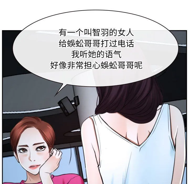 寻找初恋 - 第20話 - page 160
