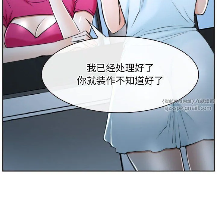 寻找初恋 - 第20話 - page 161