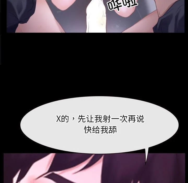 寻找初恋 - 第25話 - page 5