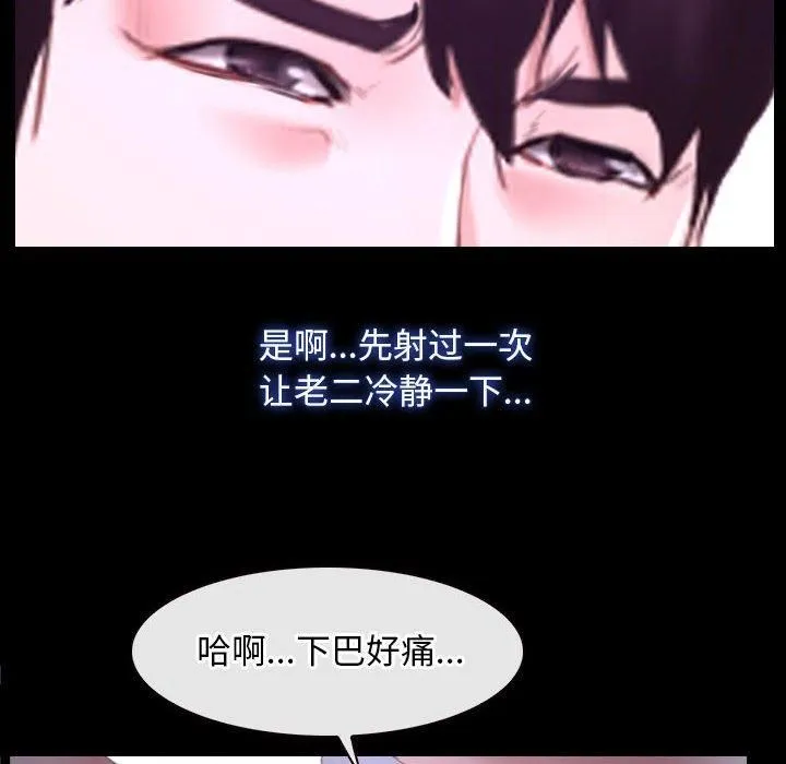 寻找初恋 - 第25話 - page 6