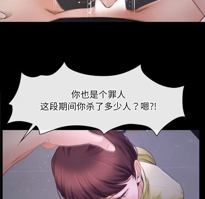 寻找初恋 - 第25話 - page 11