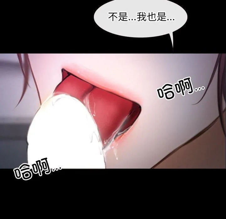 寻找初恋 - 第25話 - page 14
