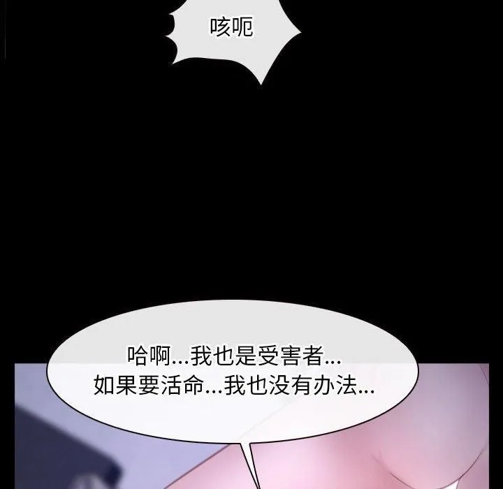 寻找初恋 - 第25話 - page 16