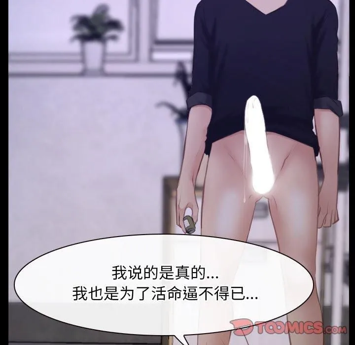 寻找初恋 - 第25話 - page 21