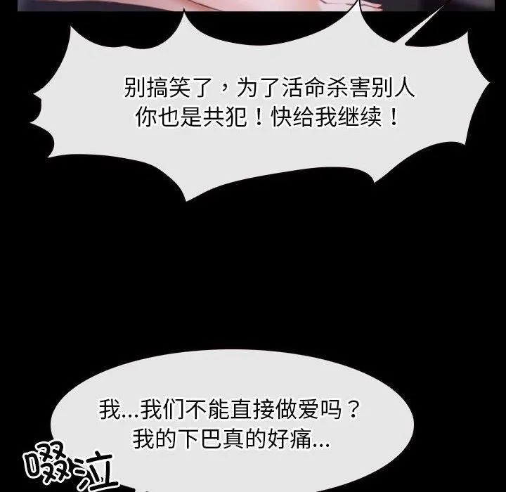 寻找初恋 - 第25話 - page 24