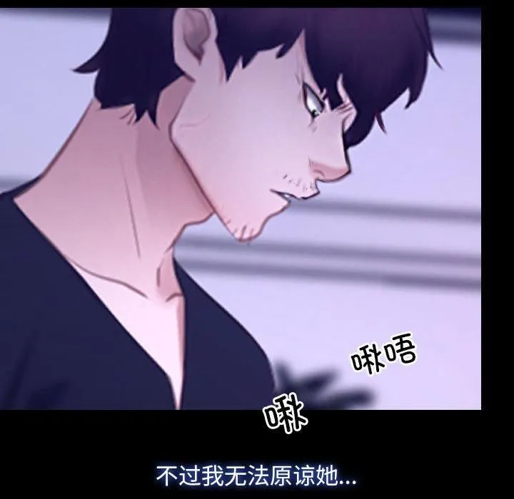 寻找初恋 - 第25話 - page 31