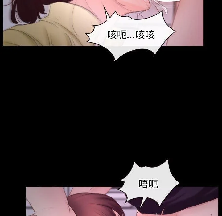 寻找初恋 - 第25話 - page 37