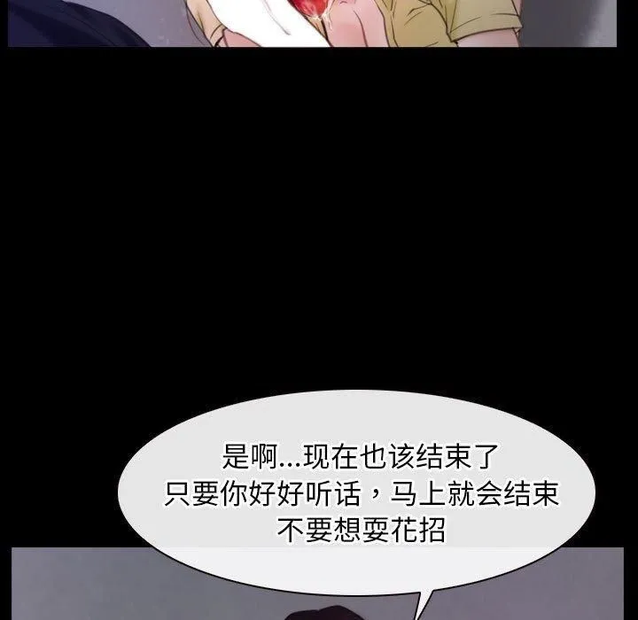 寻找初恋 - 第25話 - page 41