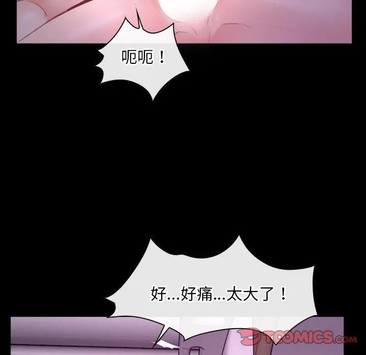 寻找初恋 - 第25話 - page 51