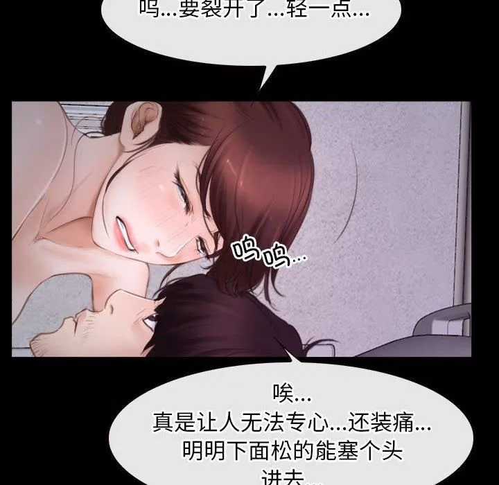 寻找初恋 - 第25話 - page 54