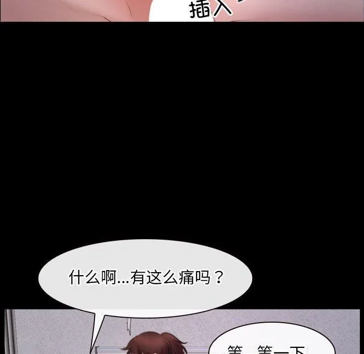 寻找初恋 - 第25話 - page 56