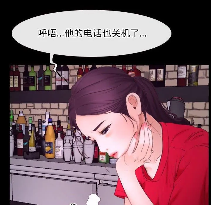 寻找初恋 - 第25話 - page 64