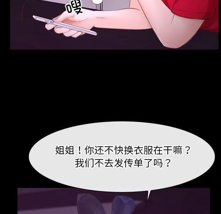 寻找初恋 - 第25話 - page 65