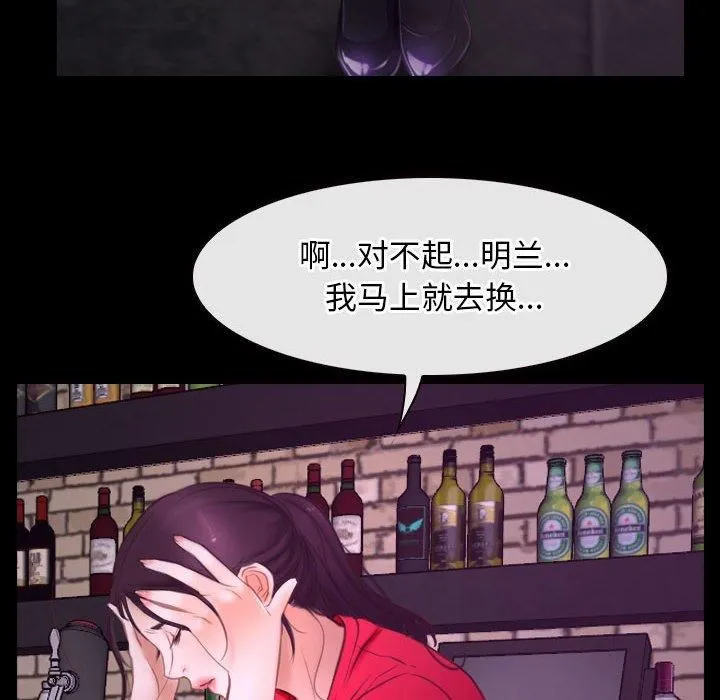 寻找初恋 - 第25話 - page 68