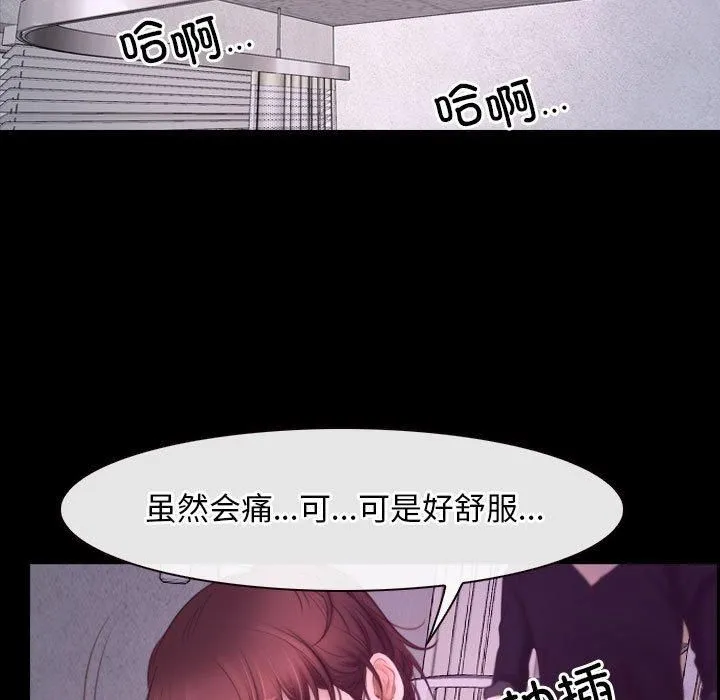 寻找初恋 - 第25話 - page 73