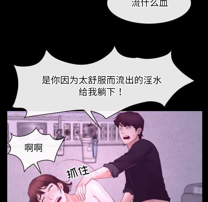 寻找初恋 - 第25話 - page 79