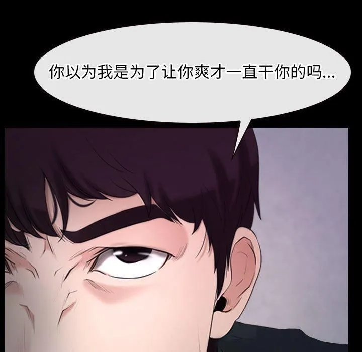 寻找初恋 - 第25話 - page 83