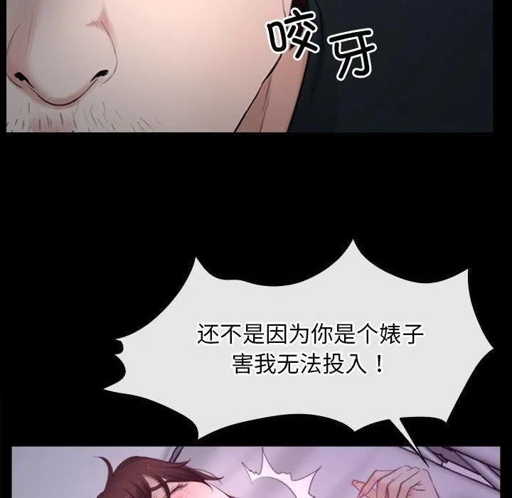 寻找初恋 - 第25話 - page 84
