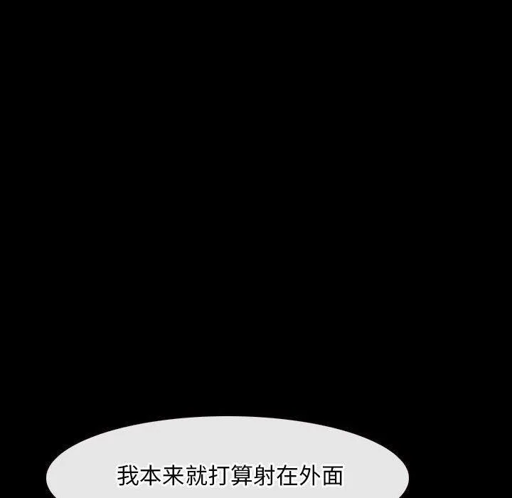 寻找初恋 - 第25話 - page 106