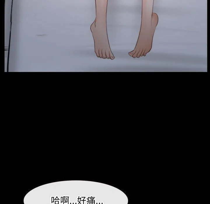 寻找初恋 - 第25話 - page 113