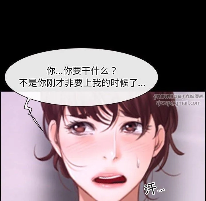 寻找初恋 - 第25話 - page 116