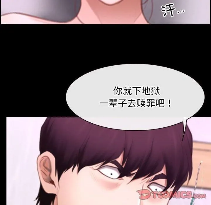 寻找初恋 - 第25話 - page 117