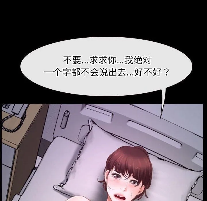 寻找初恋 - 第25話 - page 119
