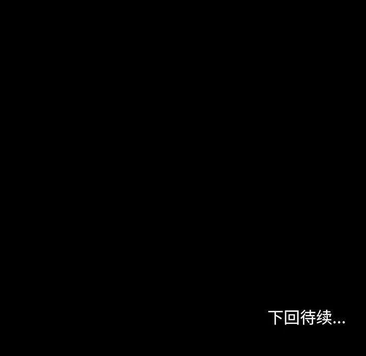 寻找初恋 - 第25話 - page 121