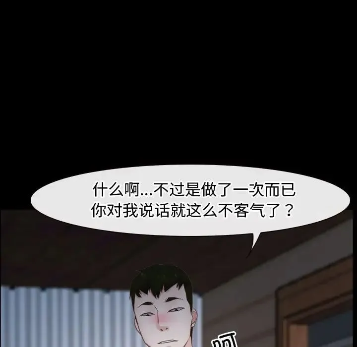 寻找初恋 - 第8話 - page 7