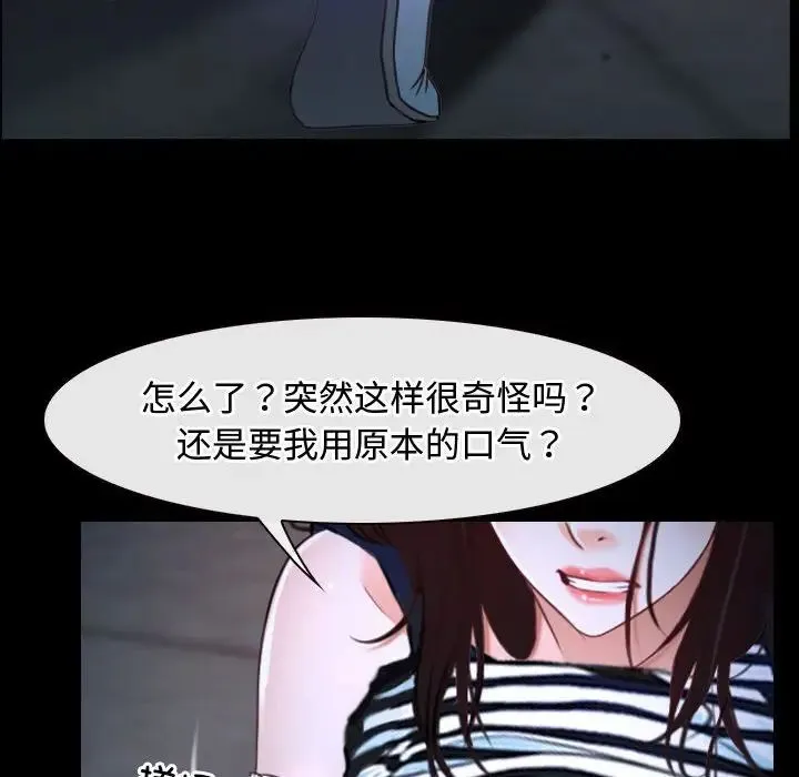 寻找初恋 - 第8話 - page 10