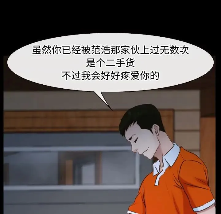 寻找初恋 - 第8話 - page 13